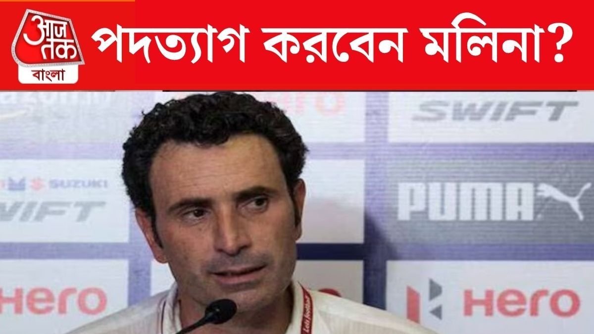 মধ্যরাতে টিম হোটেল ছাড়লেন মোহনবাগান কোচ মলিনা, এবার কি পদত্যাগ?