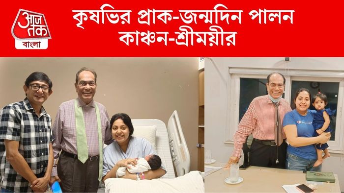 কাঞ্চন-শ্রীময়ী