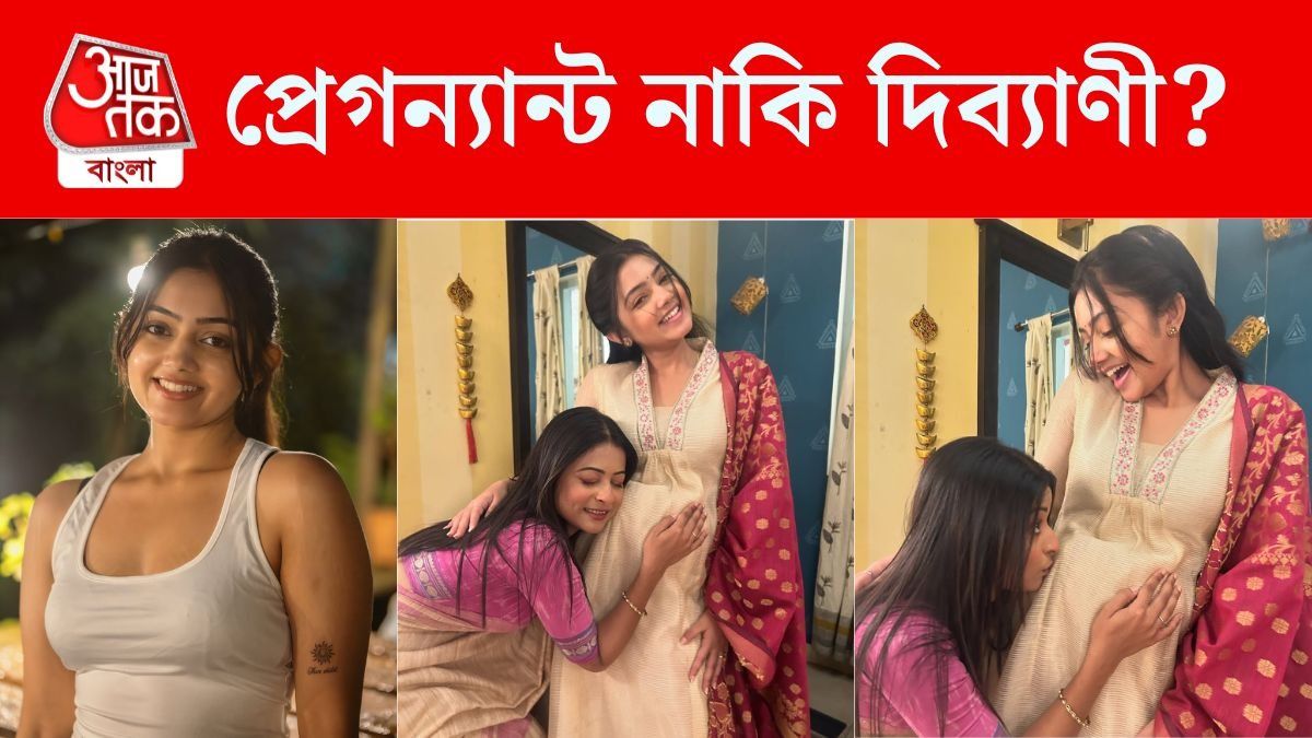 বিয়েও হয়নি এখনও, ২১ বছরে প্রেগন্যান্ট দিব্যাণী? 