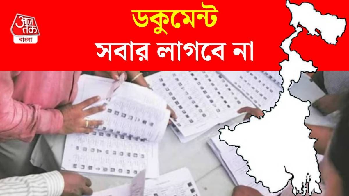 বাংলায় SIR