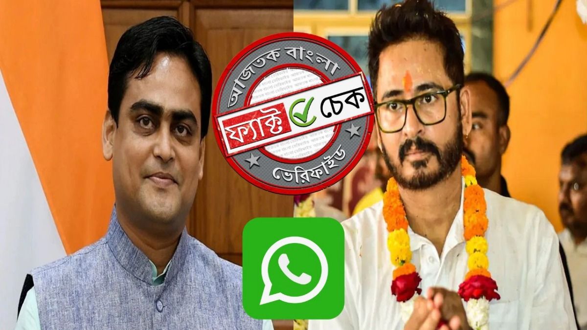 ফ্যাক্ট চেক: সাম্প্রতিক দাবিতে ছড়াল শান্তনু ঠাকুর ও হিরণের রাজ্য বিজেপি-র WhatsApp গ্রুপ ছাড়ার ২০২২ সালের ভিডিও