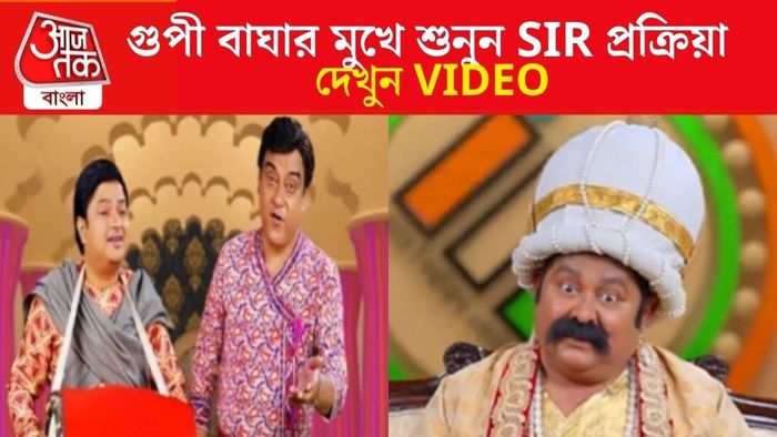 SIR নিয়ে কমিশনের বিশেষ ভিডিও