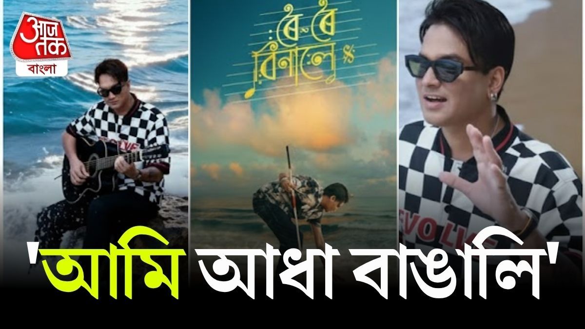 কলকাতার সিনেমা হলেও জুবিনের নামে জয়ধ্বনি, 'আধা-বাঙালি' শিল্পীর শেষ সিনেমা কেমন হল?