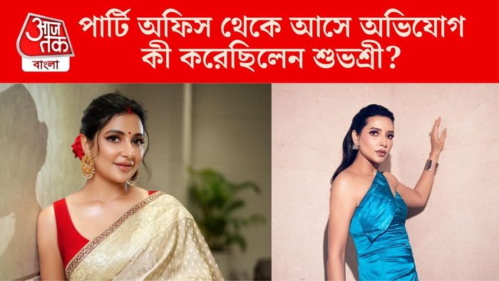 শুভশ্রী গঙ্গোপাধ্যায়