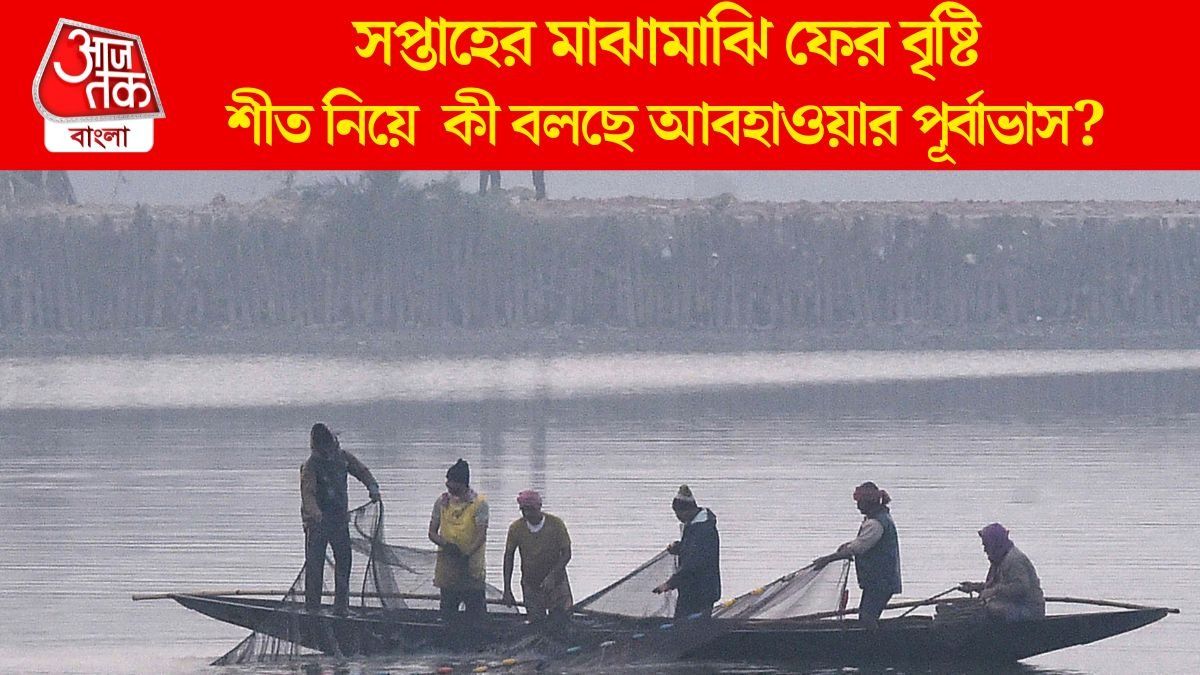 শীত নিয়ে  কী বলছে আবহাওয়ার পূর্বাভাস?