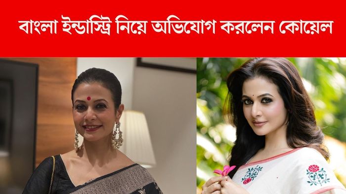 কোয়েল মল্লিক