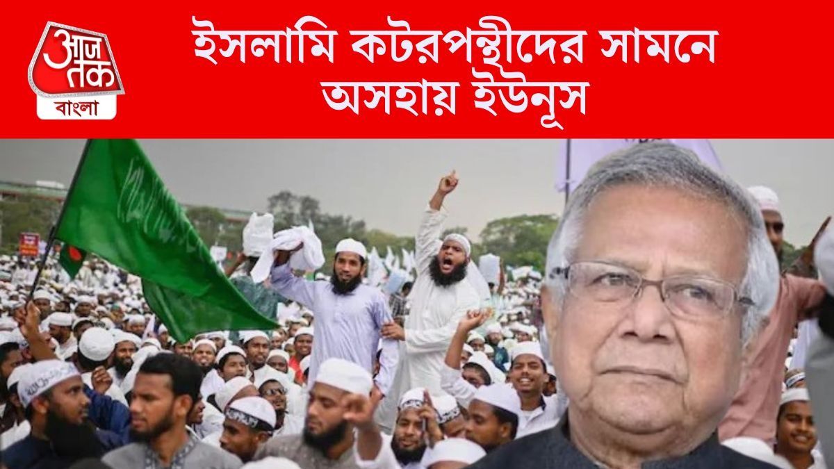 গান শিখে কী হবে? সরকারি স্কুলে দু'টি বিভাগই তুলে দিচ্ছে বাংলাদেশ, জামাতের 'বাড়বাড়ন্ত'