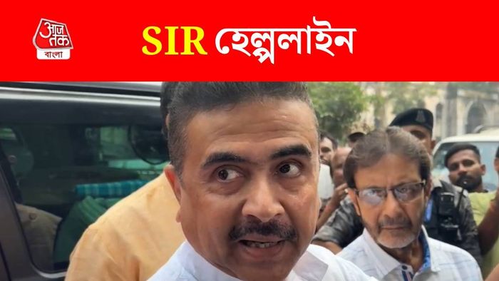 বিজেপি SIR Helpline