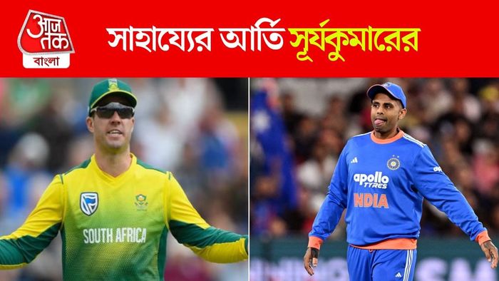 AB de Villiers,Suryakumar Yadav