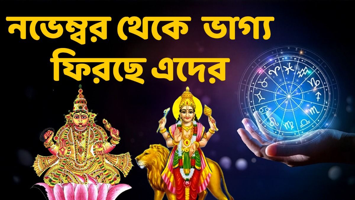 গুরু- বুধ বক্রী জ্যোতিষ