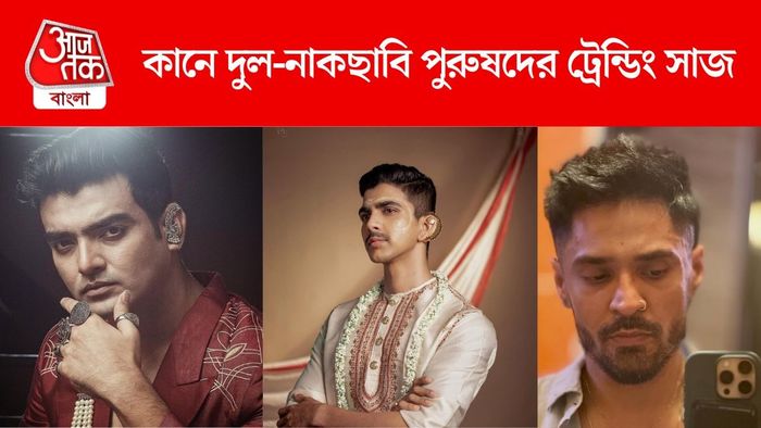 অর্ণব-ঋষভ-গৌরব