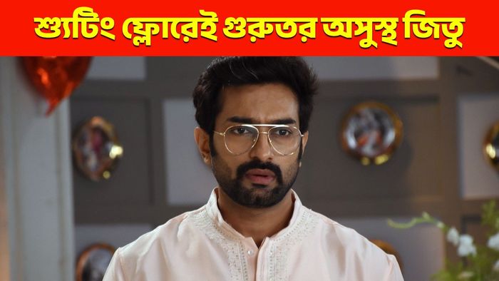 জিতু কমল