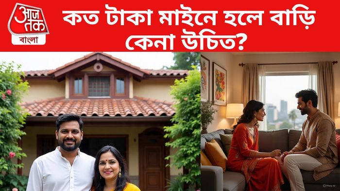 স্বপ্নের বাড়ি