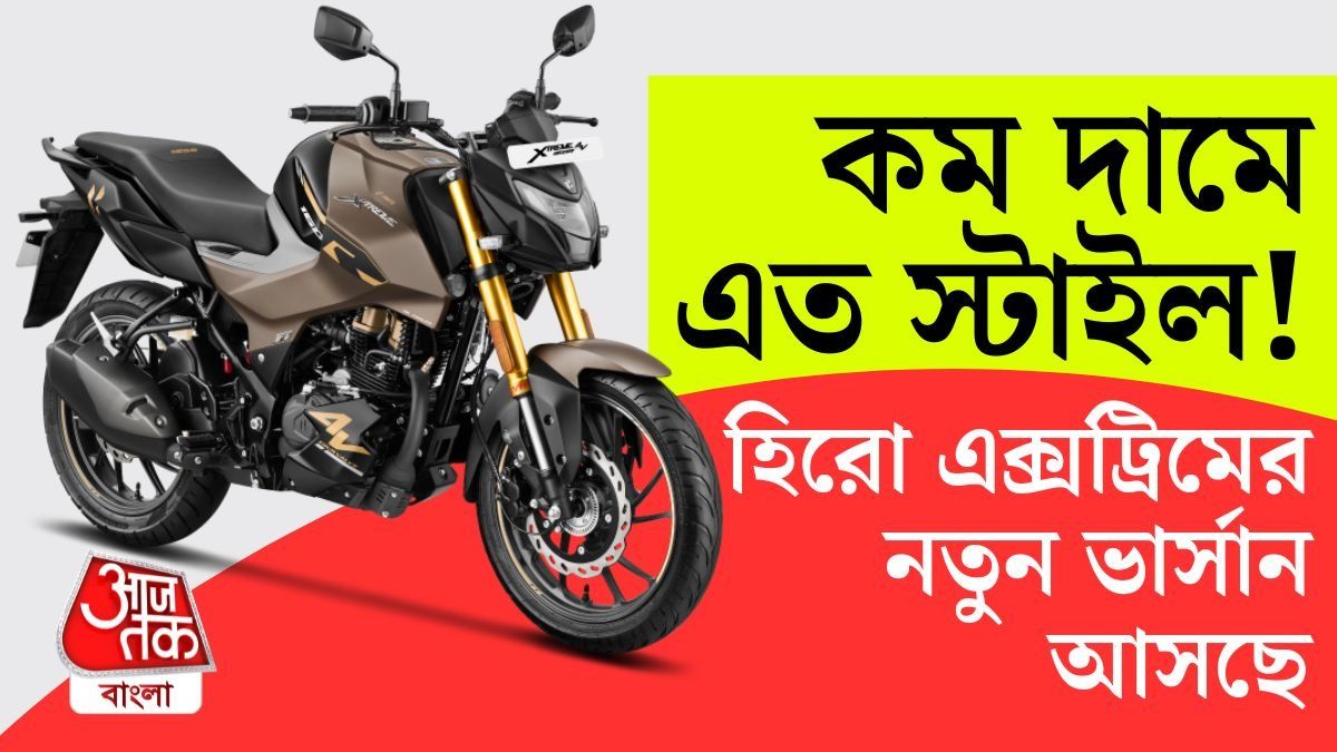 Hero Xtreme 160R 4V এর নতুন Combat Edition আসছে! দাম কত? জানলে অবাক হবেন