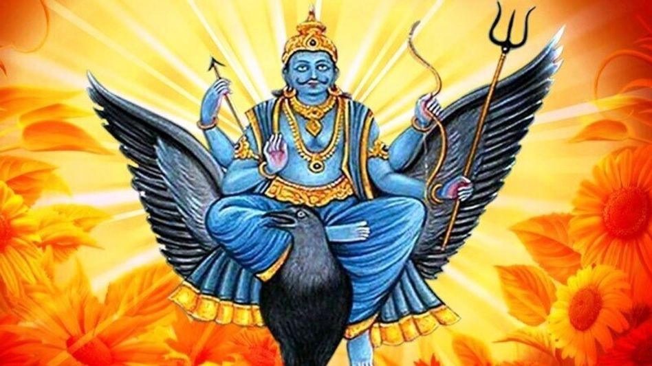 শনি মার্গী হতেই বদলে যাবে ভাগ্য, ১০ সপ্তাহের মধ্যে কোটি টাকা উপার্জনের সুযোগ এই ৫ রাশির! শনি মার্গী হতেই বদলে যাবে ভাগ্য, ১০ সপ্তাহের মধ্যে কোটি টাকা উপার্জনের সুযোগ এই ৫ রাশির!