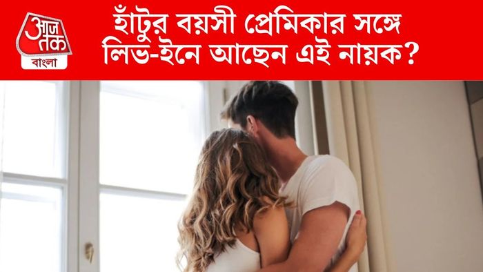 বয়সে ছোট এই নায়িকার সঙ্গে প্রেম করছেন এই নায়ক