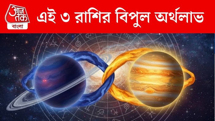 গ্রহ গোচর