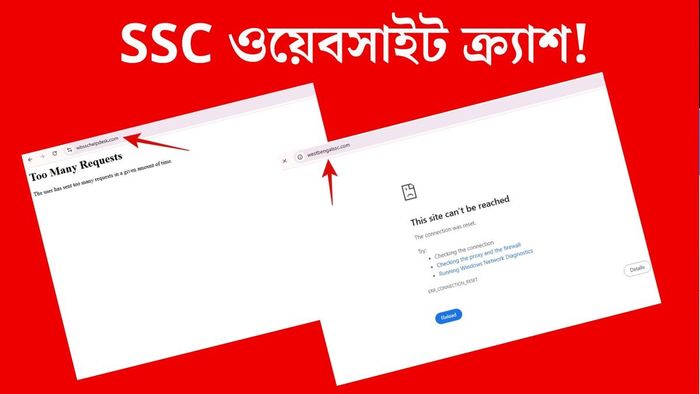 দেখা যাচ্ছে না SSC রেজাল্ট