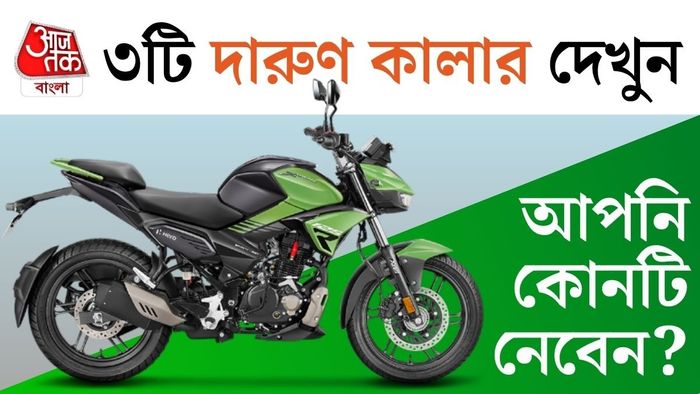 গ্রাফিক্স এবং ফিচার্সের দিক থেকে বেশ কিছু আপডেট করা হয়েছে।