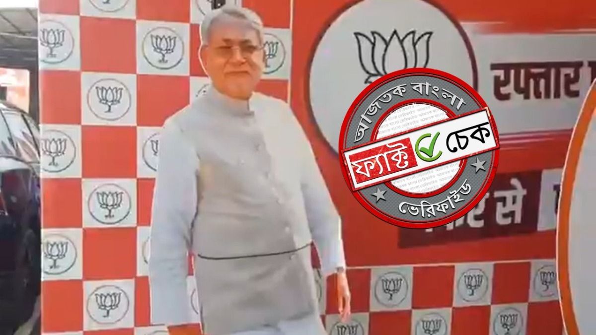 ফ্যাক্ট চেক: বিহারে বিজেপির পোস্টারে মোদীর ছবি সরিয়ে জায়গা পেলেন নীতীশ? জানুন বাস্তব