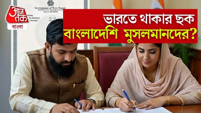 প্রতীকী ছবি