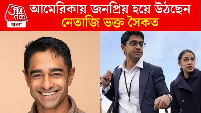 সৈকত চক্রবর্তী