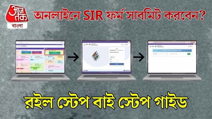 অনলাইনে ফর্ম সাবমিট করবেন কীভাবে?