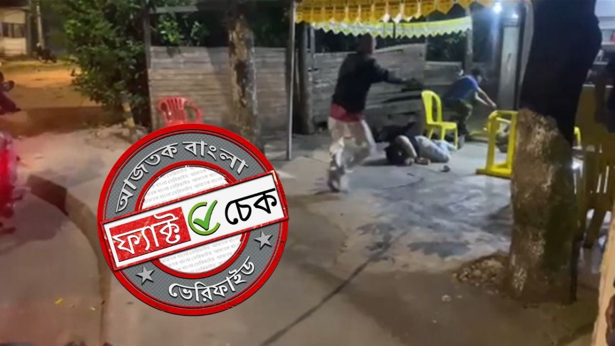 ফ্যাক্ট চেক: উত্তর প্রদেশে প্রকাশ্যে গুলি করে হত্যা দাবিতে ছড়াল কলম্বিয়ান সিরিজ শুটিংয়ের ভিডিও