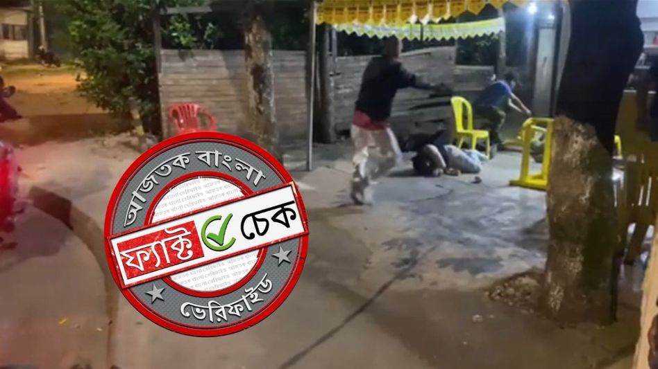 ফ্যাক্ট চেক: উত্তর প্রদেশে প্রকাশ্যে গুলি করে হত্যা দাবিতে ছড়াল কলম্বিয়ান সিরিজ শুটিংয়ের ভিডিও ফ্যাক্ট চেক: উত্তর প্রদেশে প্রকাশ্যে গুলি করে হত্যা দাবিতে ছড়াল কলম্বিয়ান সিরিজ শুটিংয়ের ভিডিও