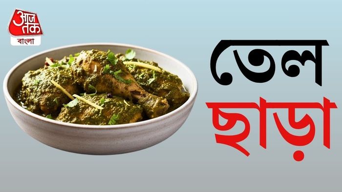 চিকেনের Oil Free কারি বানানোর রেসিপি শিখে নিন।