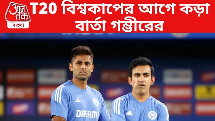 গৌতম গম্ভীর ও সূর্যকুমার যাদব