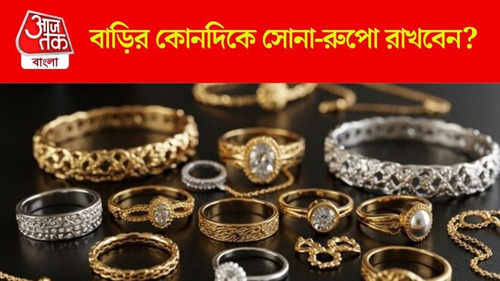 বাস্তু টিপস