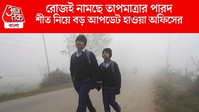 রোজই নামছে তাপমাত্রার পারদ