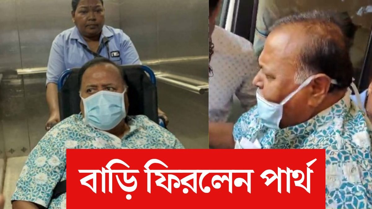 'সৎ... পরপর পাঁচবার জিতেছি... আমি বিচার চাই', বাড়ি ফিরেই বলছেন পার্থ 