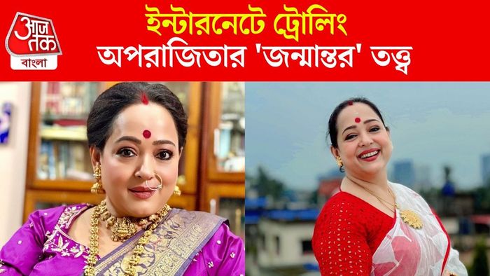 অপরাজিতা আঢ্য