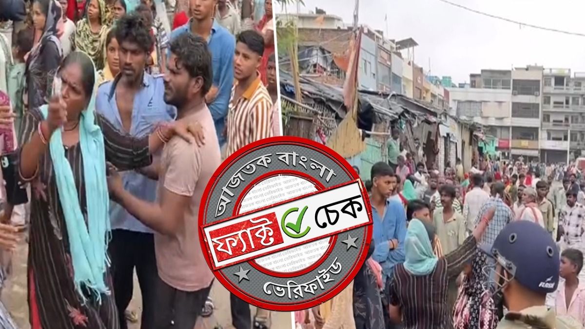 ফ্যাক্ট চেক: SIR-এর নামে গরীবদের উপর পুলিশি অত্যাচার? ছড়াল হরিয়ানার বস্তি উচ্ছেদের ভিডিও