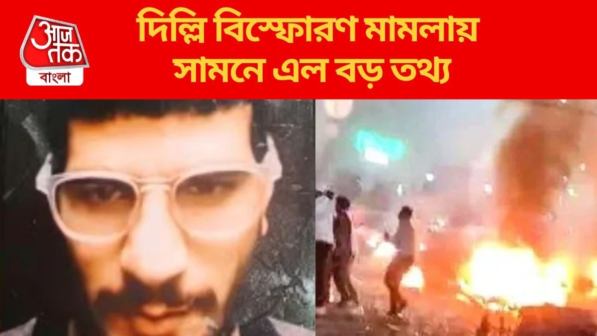 ওই i20 গাড়িতেই  ছিল জঙ্গি উমর, মিলে গেল মা ও ভাইয়ের DNA