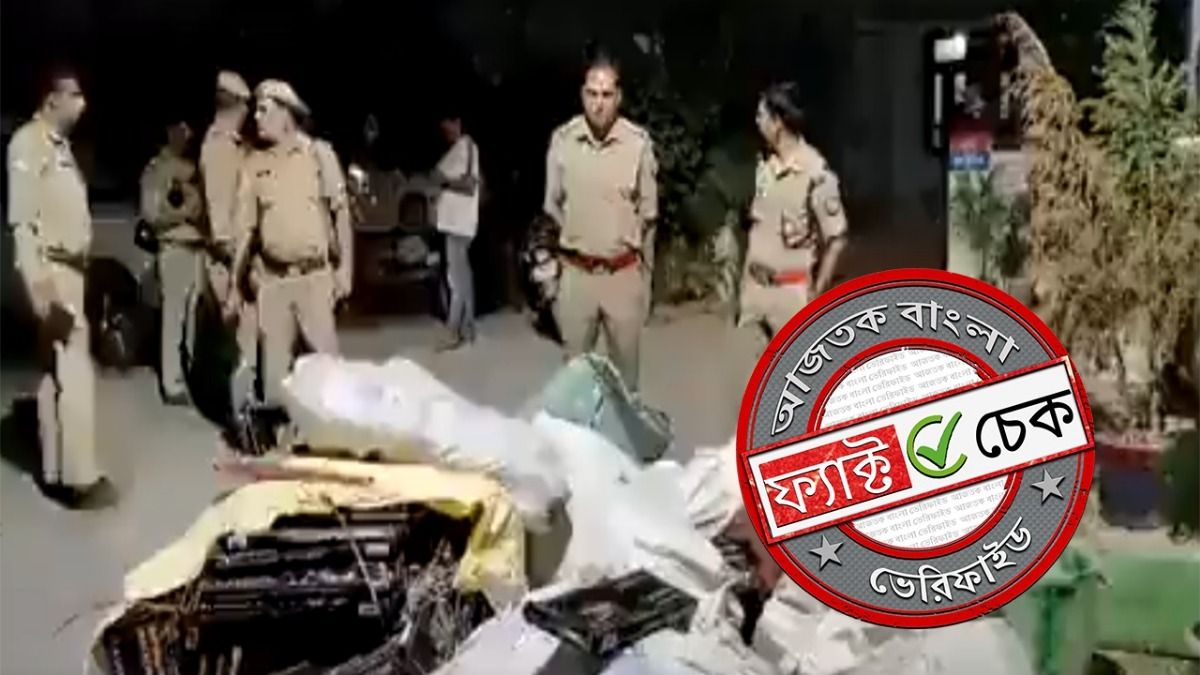 ফ্যাক্ট চেক: দিল্লি বিস্ফোরণের পর গাজিয়াবাদে বজরং দলের সদস্যের বাড়ি থেকে উদ্ধার বিস্ফোরক? 