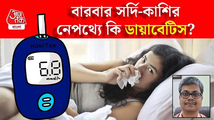 বিশ্ব ডায়াবেটিস দিবস