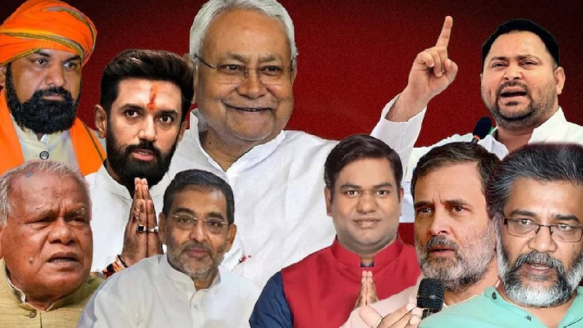 বিহারে কি ২০২০-র থেকেও আসন কমে যাবে RJD-র মহাগঠবন্ধনের? এখনও পর্যন্ত অবস্থা শোচনীয়