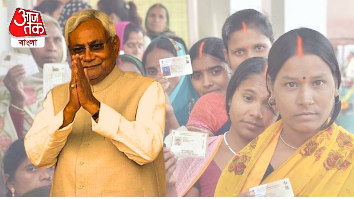 মহিলারাই আসলে বিহারে বিরোধীদের হারালেন, কীভাবে?