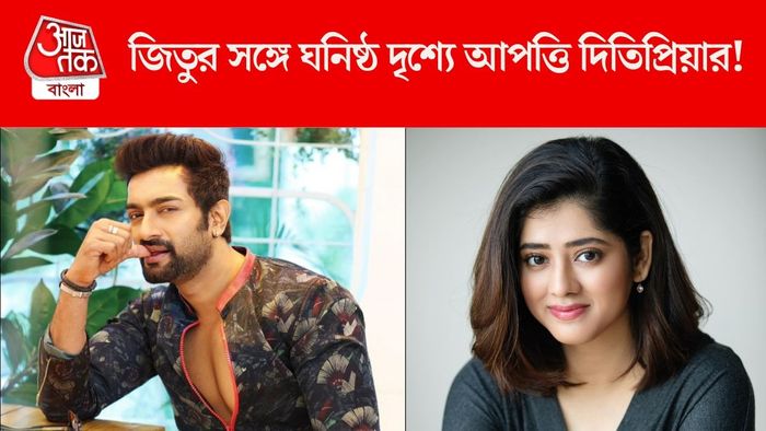 জিতু-দিতিপ্রিয়া