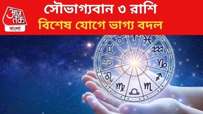 ডিসেম্বরে শুভ গজকেশরী যোগ তৈরি হবে, এই ৩ রাশির সোনালি সময় শুরু হবে