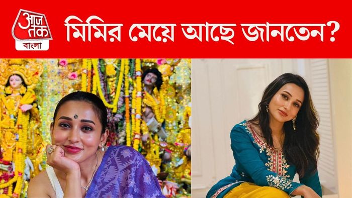 মিমি চক্রবর্তী