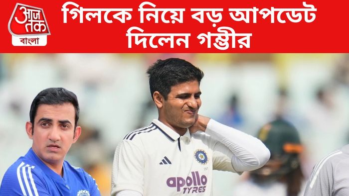 গৌতম গম্ভীর ও শুভমন গিল