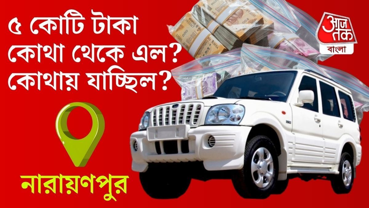 স্করপিওতে ঠাসা টাকা, আকরাম-ইমরানরা আসছিল বীরভূম থেকে, বড় প্ল্যান?