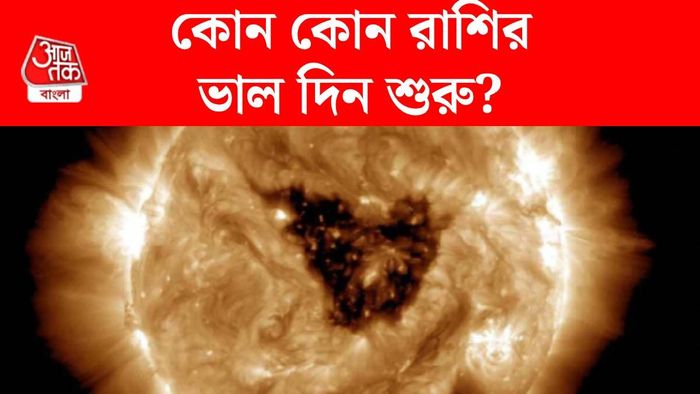 সর্যের নক্ষত্র পরিবর্তন