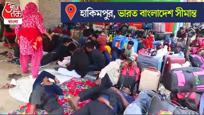 সীমান্তে 'অপেক্ষায়' শতাধিক বাংলাদেশি নাগরিক।