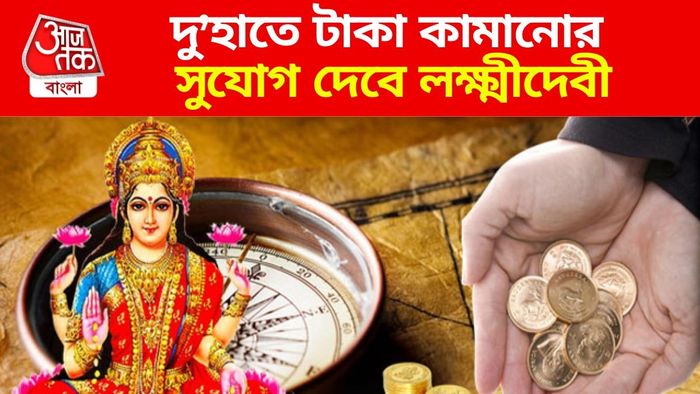 মঙ্গল গোচরে লাভবান