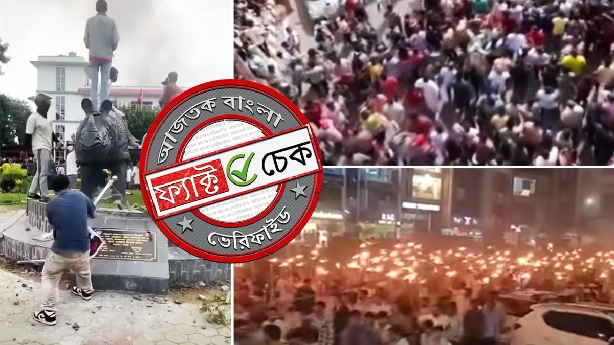 ফ্যাক্ট চেক: বিহারে EC-র বিরুদ্ধে ভোট চুরির প্রতিবাদ দাবিতে নেপাল, অসম ও রাজস্থানের ভিডিও ভাইরাল